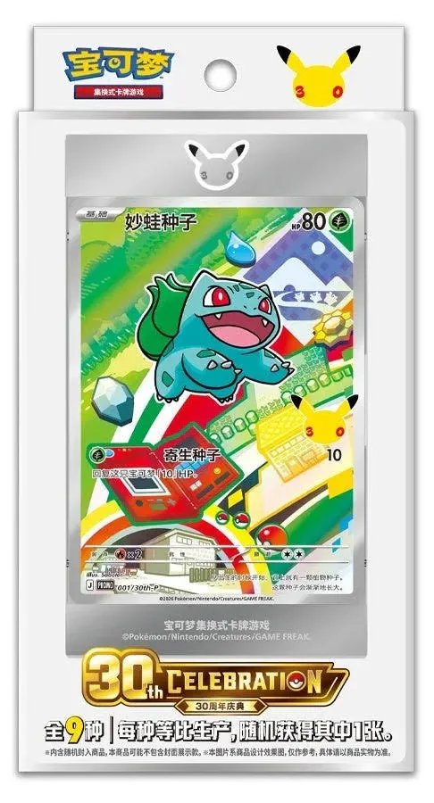 30th Anniversary Celebration: Original First Partner Card Set Vol.1 (Chinees)