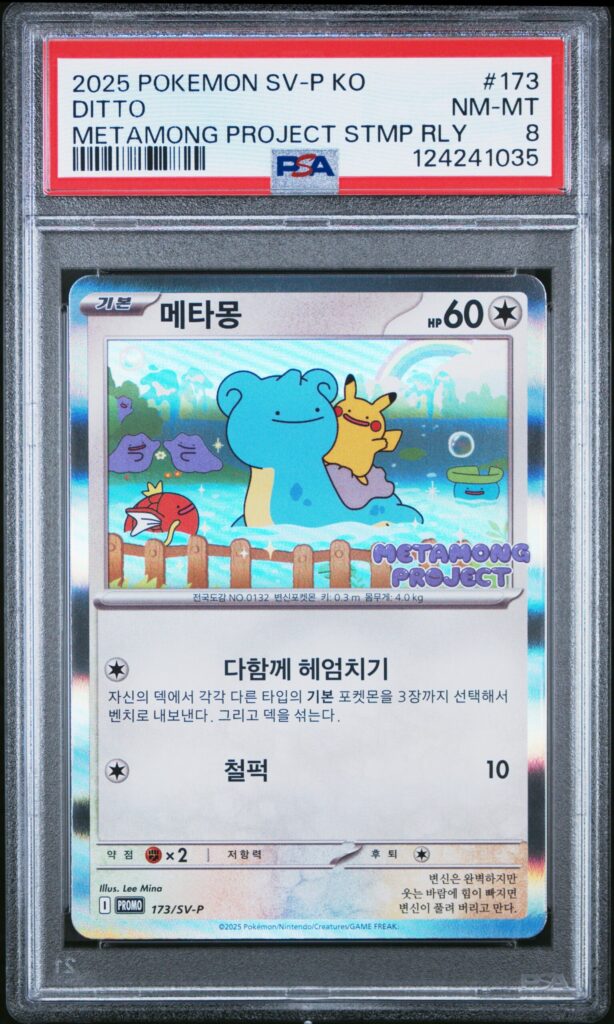 2025 · POKEMON KOREAN SV-P PROMO · DITTO · #173 · PSA NM-MT 8