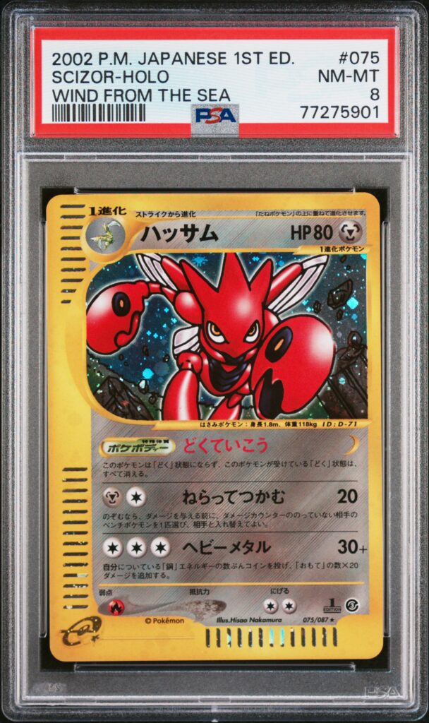 2002 · POKEMON JAPANESE WIND FROM THE SEA · SCIZOR-HOLO · #075 · PSA NM-MT 8