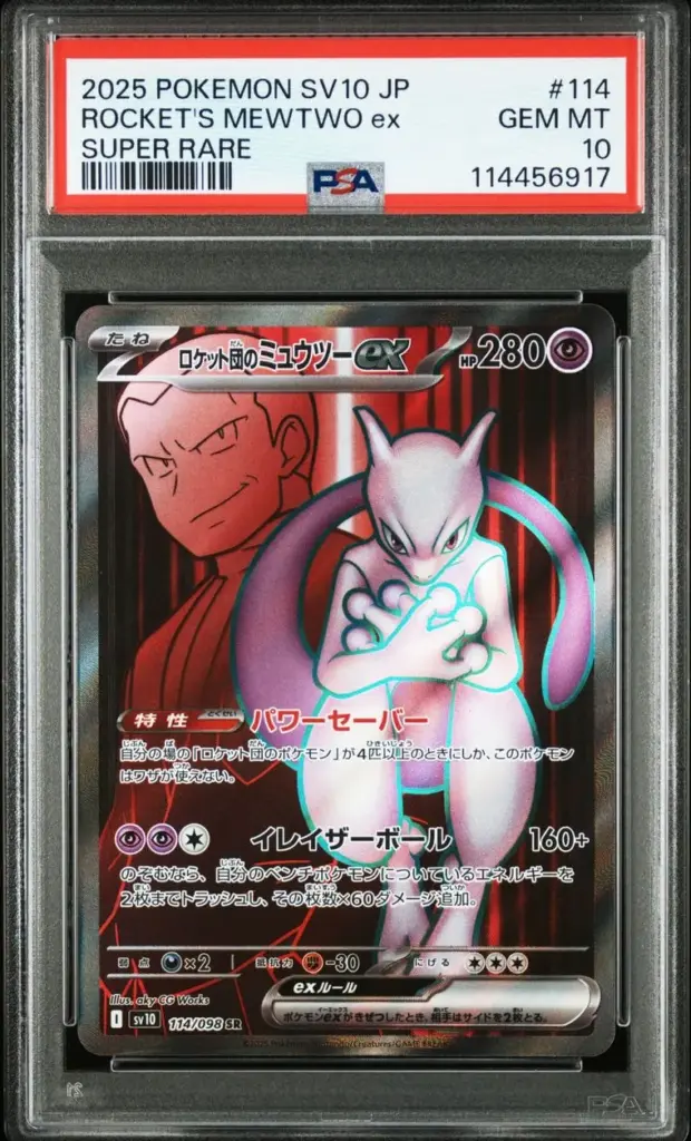 ROCKET'S MEWTWO ex 114/098 – The Glory of Team Rocket – PSA 10