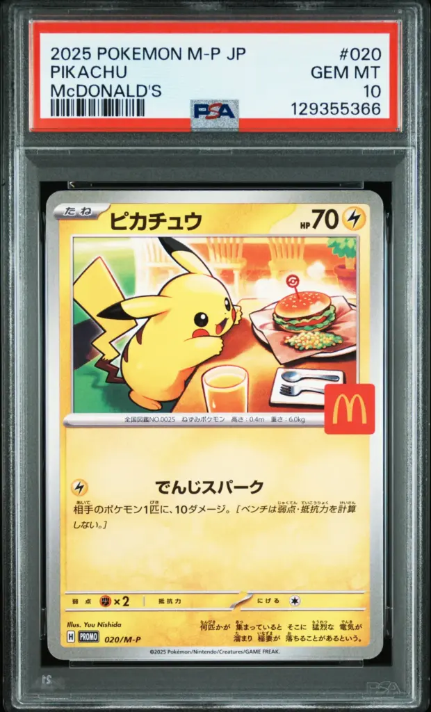 PIKACHU 020/M-P – McDonald's Promo – PSA 10