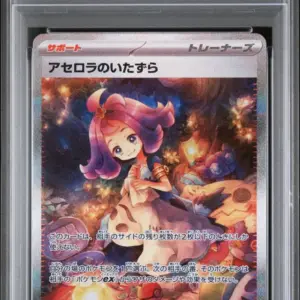 ACEROLA'S MISCHIEF 090/063 – Mega Symphonia – PSA 9