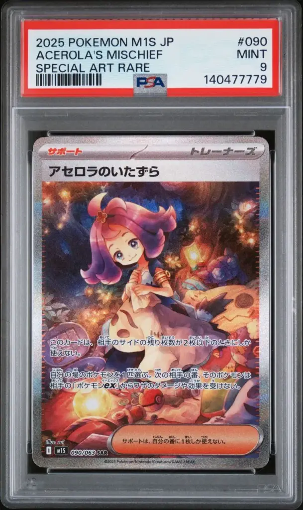 ACEROLA'S MISCHIEF 090/063 – Mega Symphonia – PSA 9
