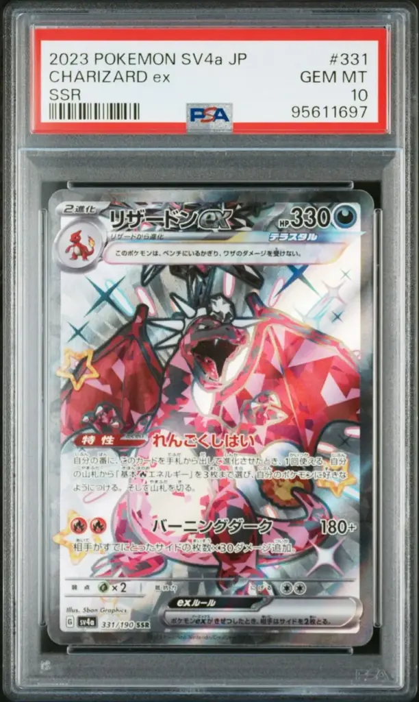 CHARIZARD ex 331/190 – Shiny Treasure ex – PSA 10