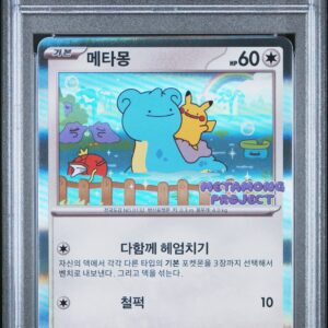 2025 · POKEMON KOREAN SV-P PROMO · DITTO · #173 · PSA GEM MT 10
