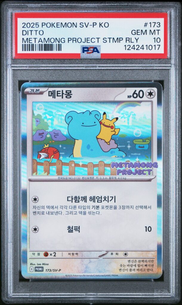 2025 · POKEMON KOREAN SV-P PROMO · DITTO · #173 · PSA GEM MT 10