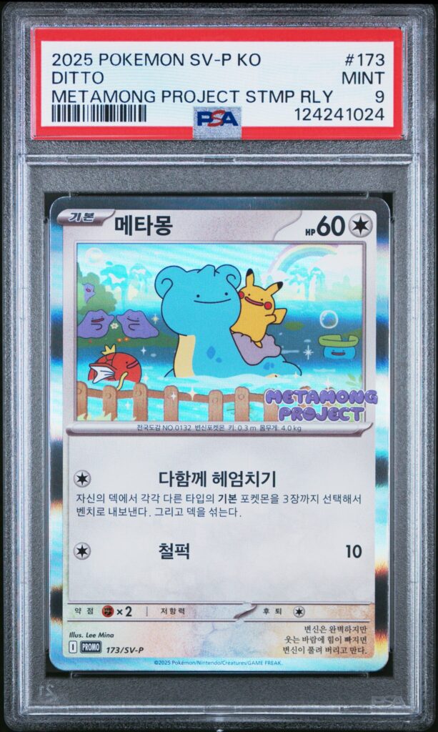 2025 · POKEMON KOREAN SV-P PROMO · DITTO · #173 · PSA MINT 9