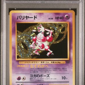 1997 · POKEMON JAPANESE JUNGLE · MR. MIME-HOLO · #122 · PSA NM 7